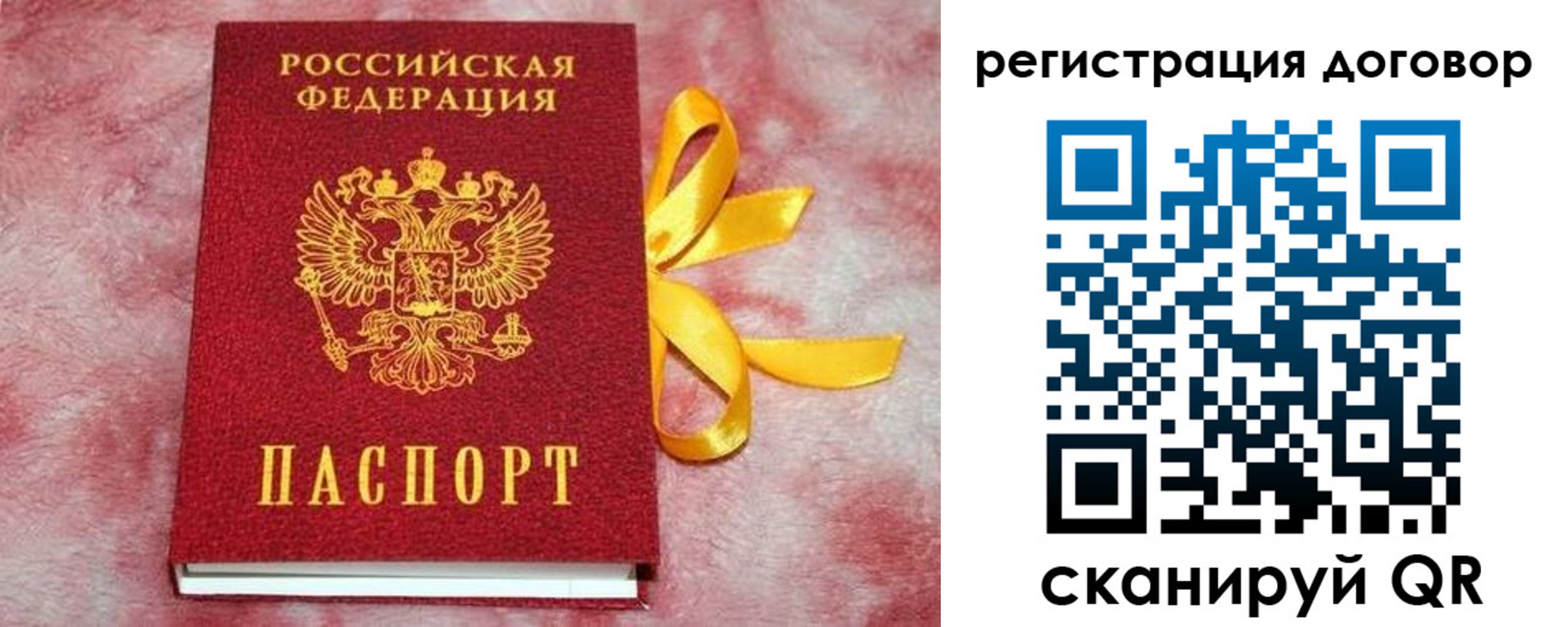 регистрация в Донском