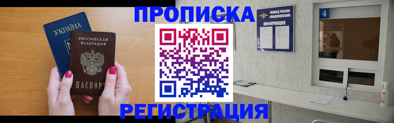 регистрация для дет. сада в Донском