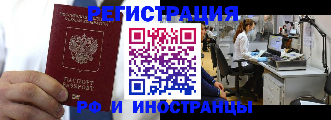 прописка от собственника в Донском