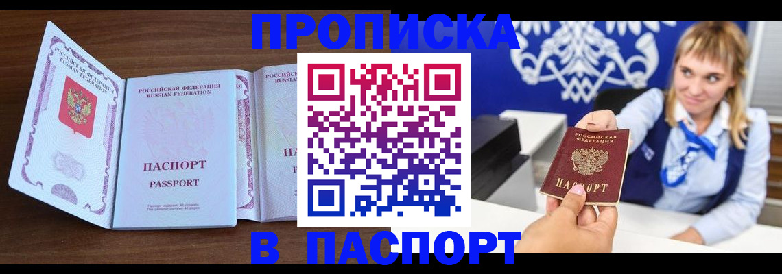 временная регистрация для всех в Донском