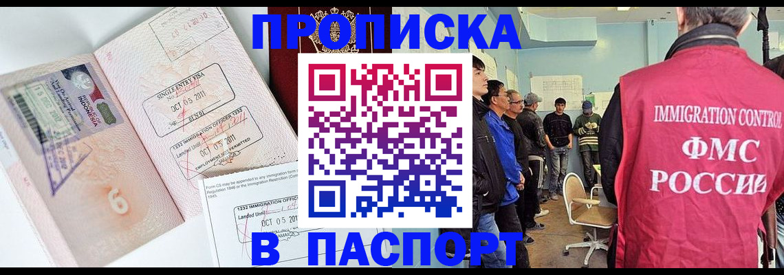 временная регистрация надежно в Донском