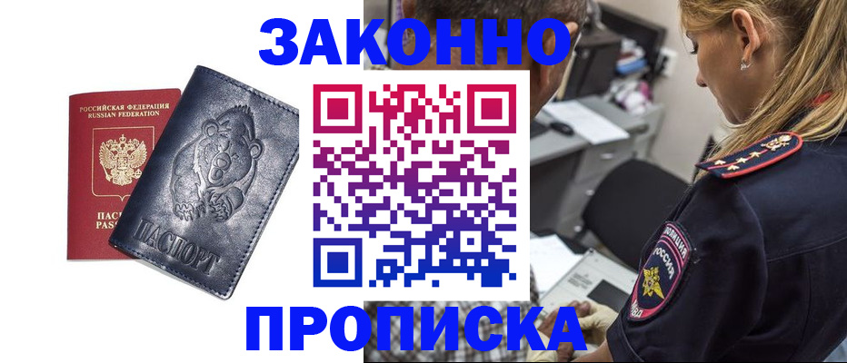 временная регистрация для всех в Донском