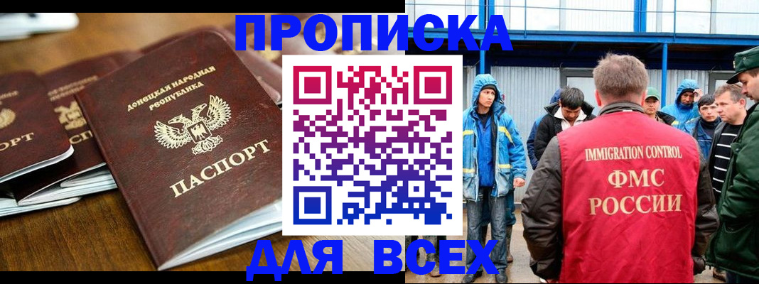 миграционный учет в Донском